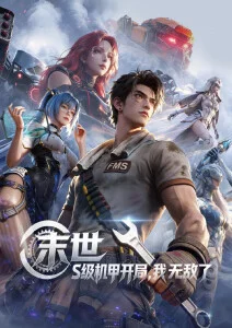 动漫《雾港晨昏前史》全集在线观看