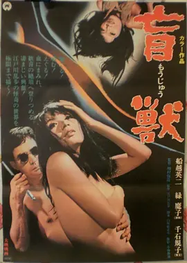 高清电影《白昼焰火》在线观看